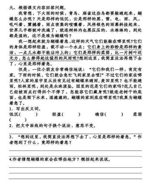 清静的拼音字母，清静的拼音和组词