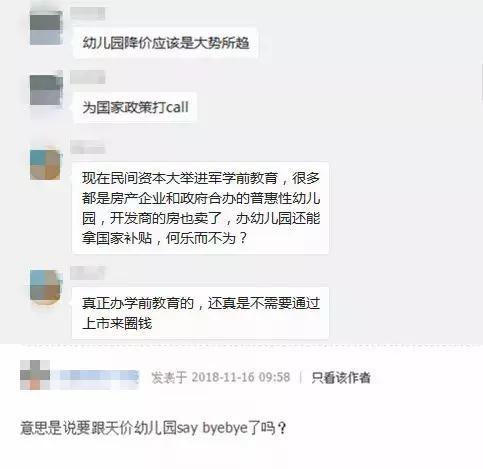 say中文是什么意思
