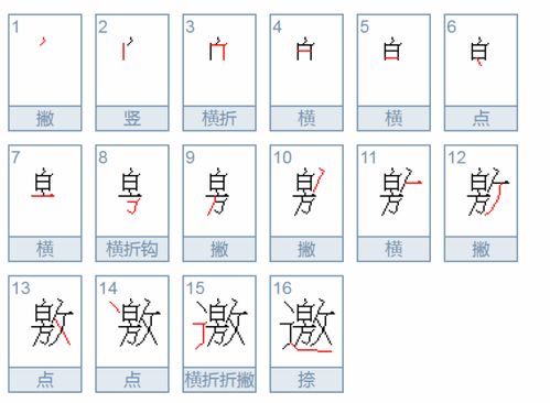 盒的笔顺和拼音，料的笔顺