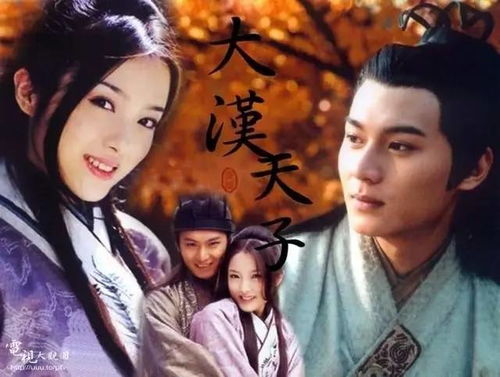 大汉天子全部歌名