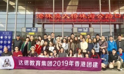 达德培训机构，达德职业技能培训学校