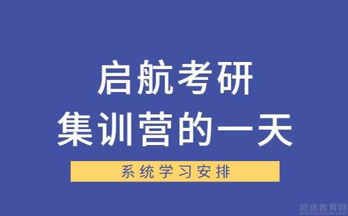 郑州启航考研班怎么样