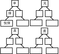 艘组词二年级上册，斤组词组什么词