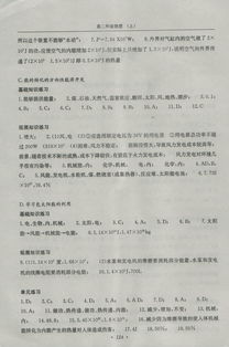 高二物理选修3-1考试卷子及答案