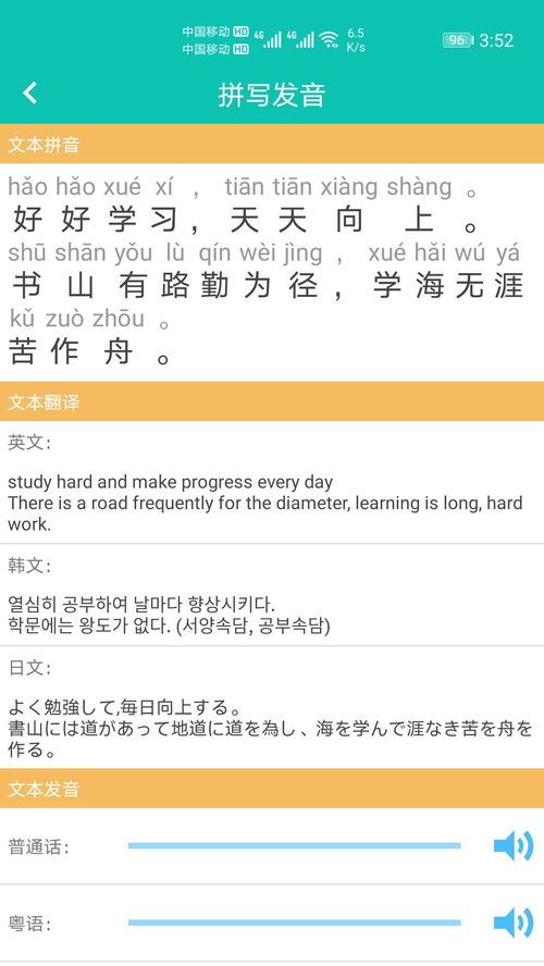 查这个字怎么读