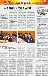 丰碑是什么意思