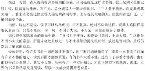 西游记读书心得200字，爱的教育读书心得200字