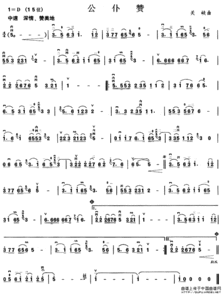 公仆赞万山红演唱，公仆赞原唱万山红