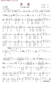 歌曲天边词曲作者简介，歌曲天边词曲歌单