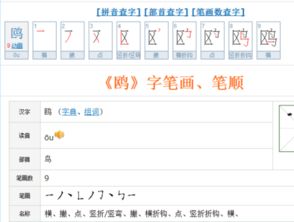 帆的笔顺，港的笔顺