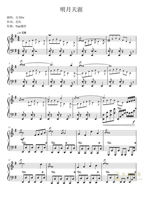 天刀达人改编钢琴版《时光》附简谱