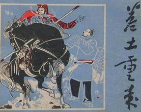 卷土重来的意思