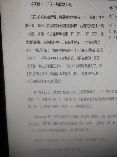 雨作文初二600字左右