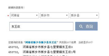 新乡邮政编码查询，云龙县长新乡邮政编码