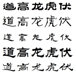 虎伏深山听风啸 龙卧浅滩等海潮是什么意思?