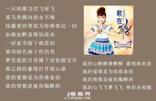 歌在飞歌词表达了什么，歌在飞歌词表达的意思