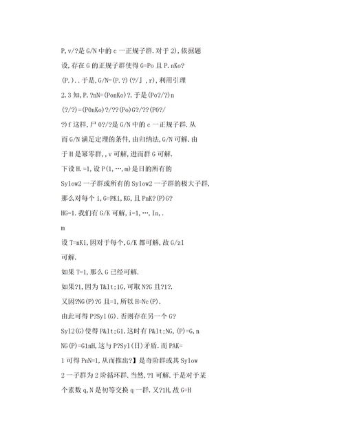 我的乐园作文结尾怎么写?