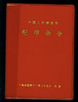 除名是什么意思