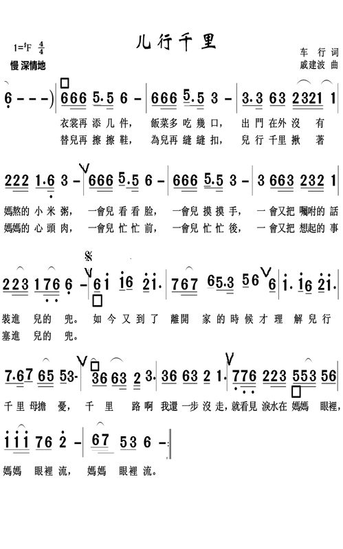 刘和刚的儿行千里原唱