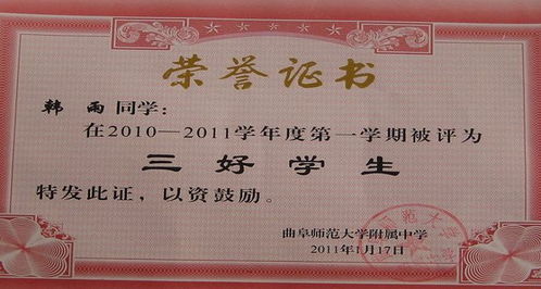 三好学生主要事迹怎么写