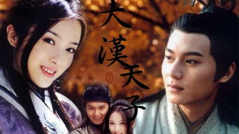 大汉天子主题曲 韩磊，等待大汉天子主题曲