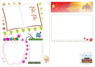 手抄报模板简单大全集 三年级下册，手抄报模板简单大全集黑白