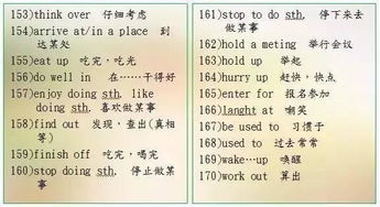 构组词组和拼音，构组词组和部首