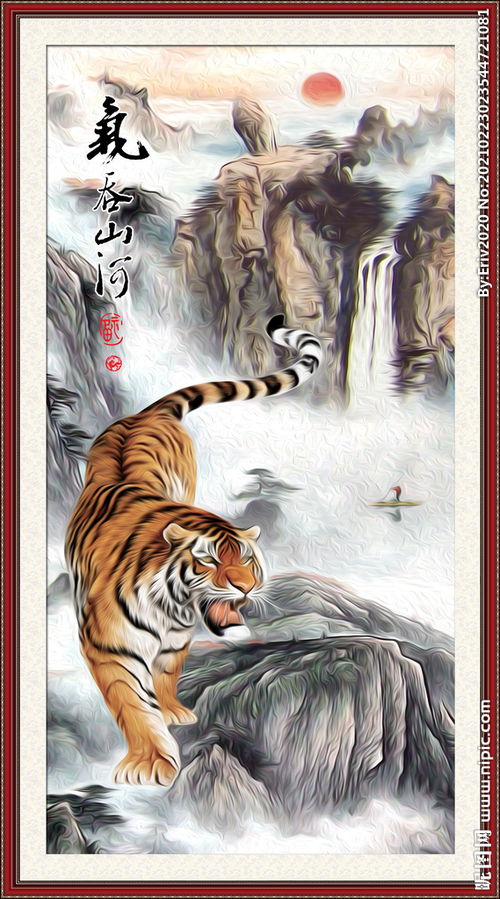 国画老虎怎么落款