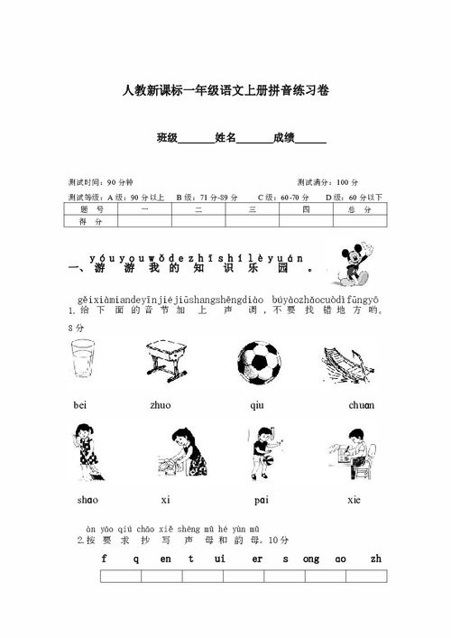 章拼音组词，彰拼音