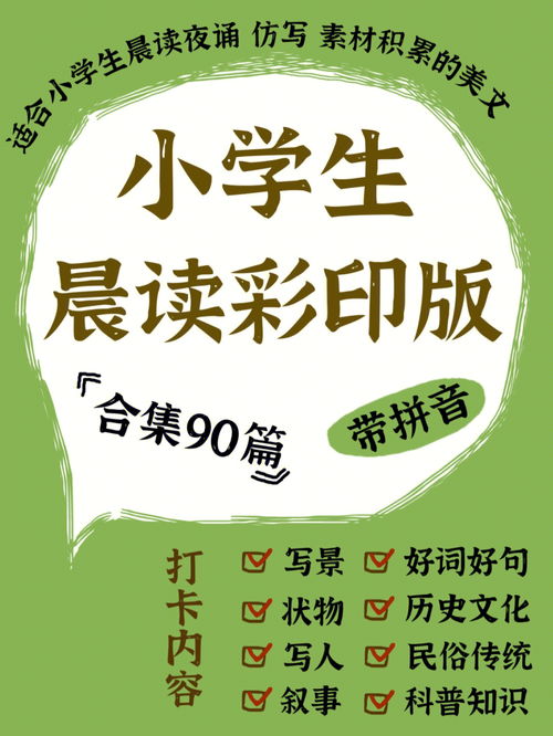 爽的拼音，凉爽的拼音怎么写的