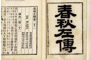 左传又称什么