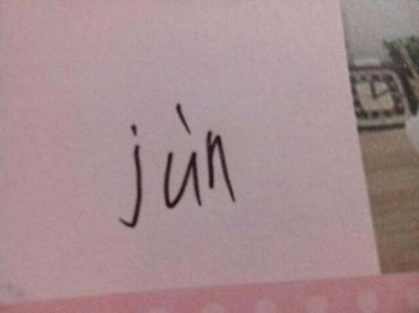 豌的拼音，端庄的拼音