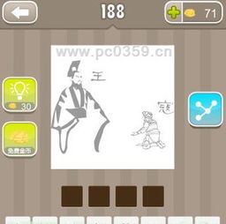 带“王”字的成语有哪些?