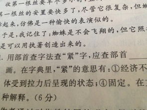 紧的部首是什么部首怎么读啊怎么组词，紧的部首是什么部首结构