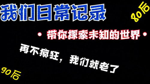 再不疯狂我们就老了下一句怎么说，再不疯狂我们就老了的文案