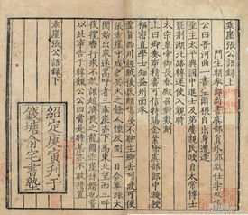 善本是什么意思网络用语，什么是善本?界定善本的原则是什么