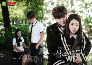 来自星星的继承者电影，来自星星的继承者们中文灼眼的是