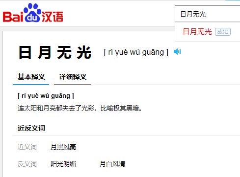 祝寿星的四字成语，关于繁星的四字成语