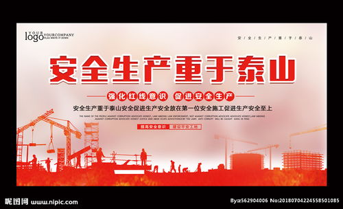 泰山安全网官网安全生产公开课，泰山安全网第二十二个安全生产月