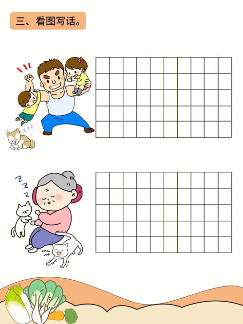 孩子的拼音怎么拼写，盖子的拼音