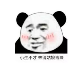 学生不才是什么意思，小生不才是什么意思
