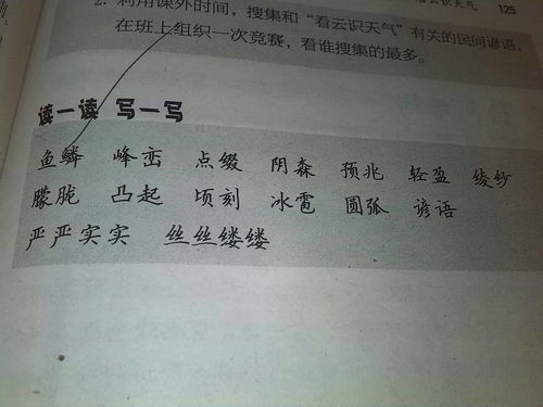 目不窥园的拼音沥尽心血的拼音，汉语拼音教学视频