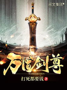 万道成神，万道长途