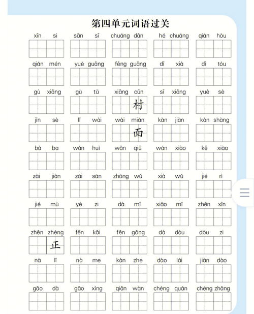 描写的拼音是什么，描写的拼音 字词