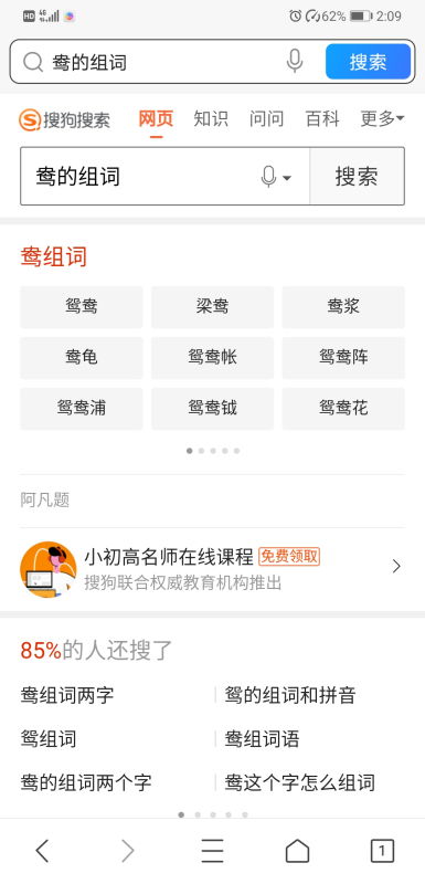 鸳鸯的鸯有什么组词?