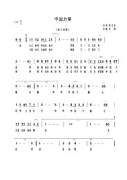 复兴的力量歌词