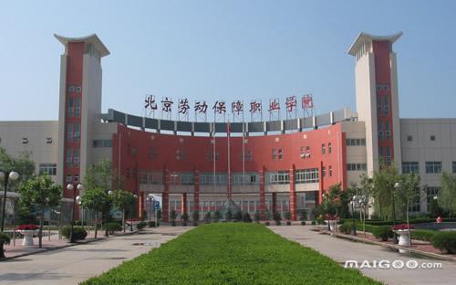 北京专科院校推荐
