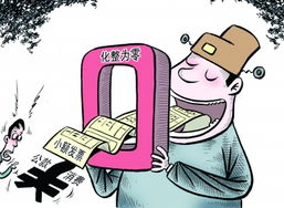 化整为零是啥意思，化整为零是什么生肖