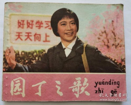 “校园里的花,春风里的柳,老师和我手牵手 ”是哪首歌里的歌词?原唱谁