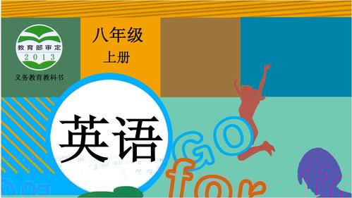 8:30用英语怎么说，8岁用英语怎么说